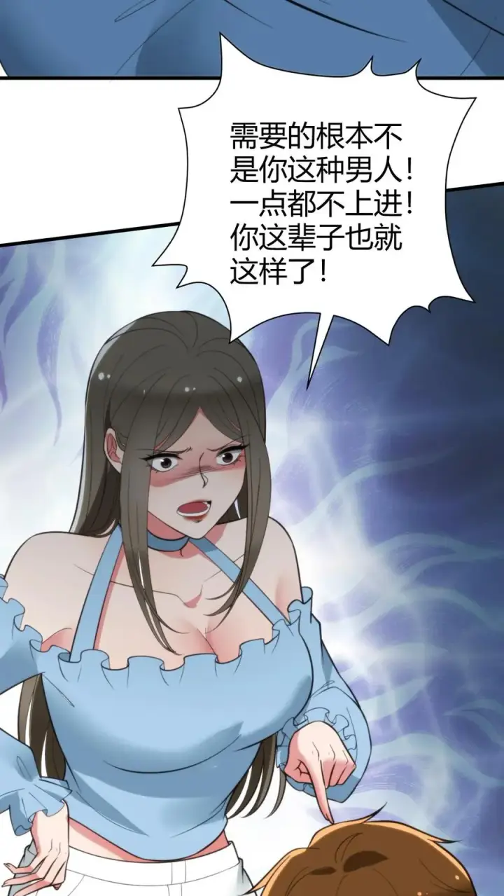 《我有九千万亿舔狗金》第317话 有备而来图6