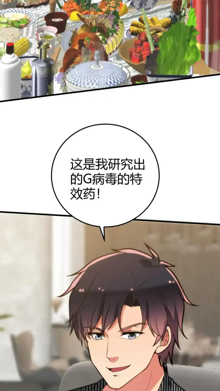 《我有九千万亿舔狗金》第318话 一斤白酒，两包香烟！图10