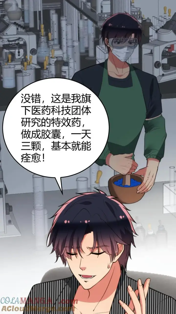 《我有九千万亿舔狗金》第318话 一斤白酒，两包香烟！图15