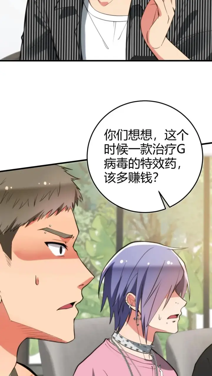 《我有九千万亿舔狗金》第318话 一斤白酒，两包香烟！图16