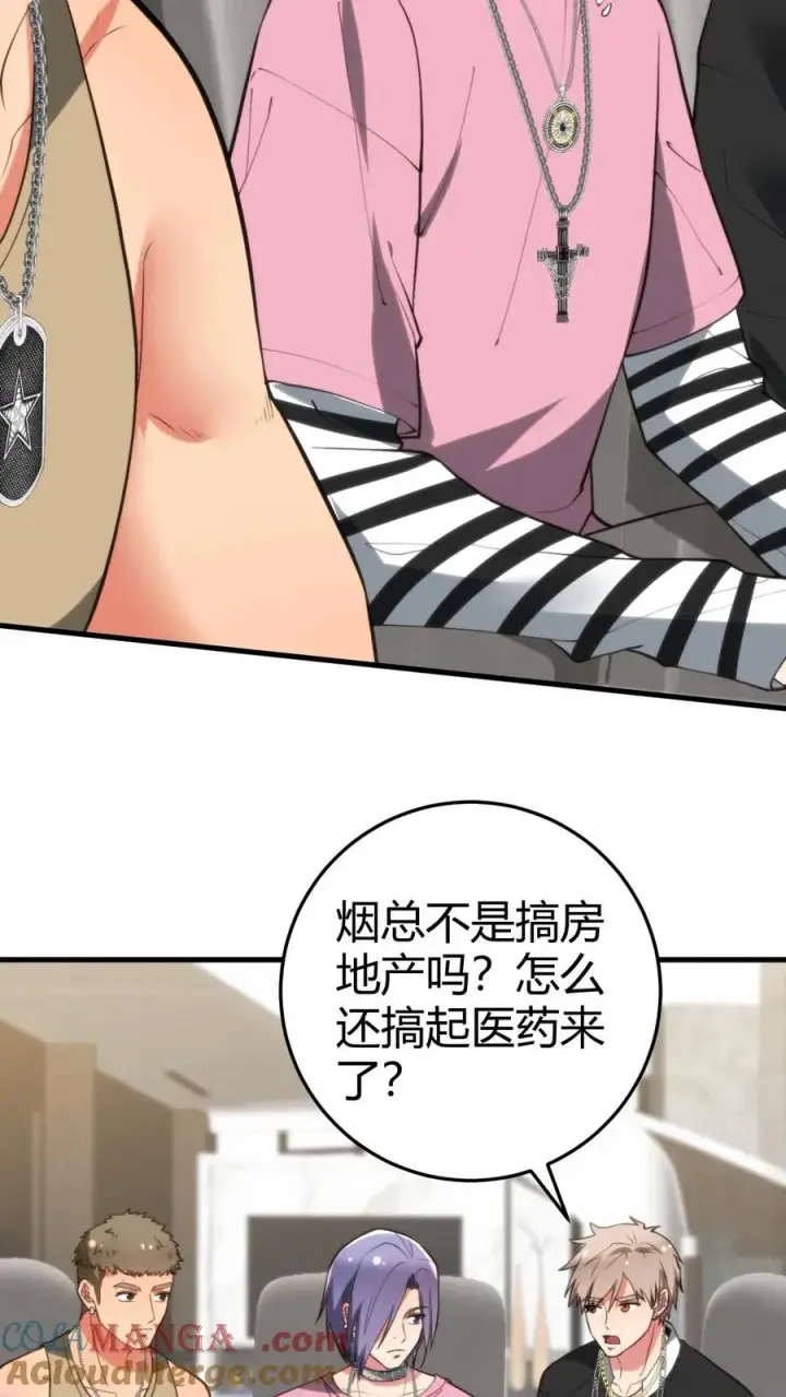 《我有九千万亿舔狗金》第318话 一斤白酒，两包香烟！图17