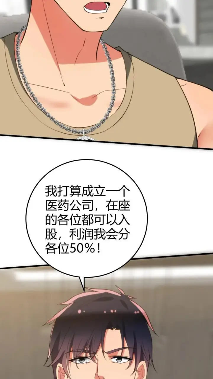 《我有九千万亿舔狗金》第318话 一斤白酒，两包香烟！图20