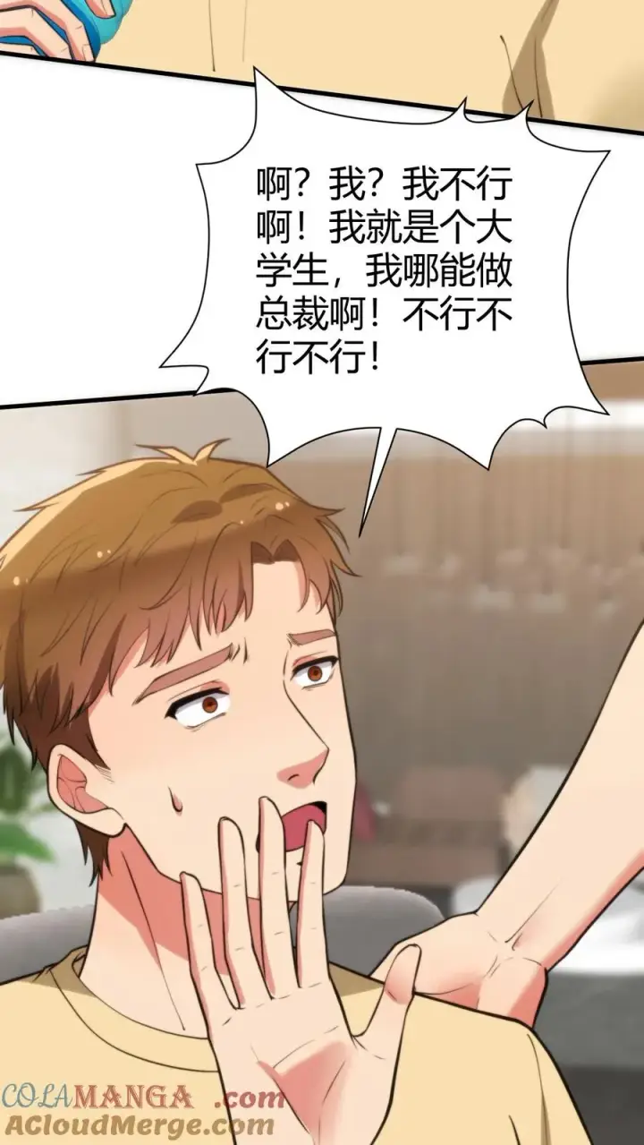 《我有九千万亿舔狗金》第318话 一斤白酒，两包香烟！图27