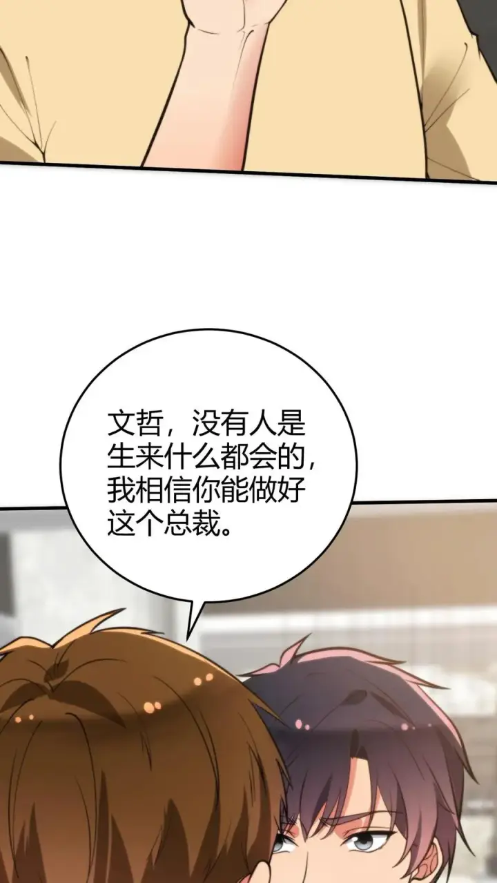 《我有九千万亿舔狗金》第318话 一斤白酒，两包香烟！图28