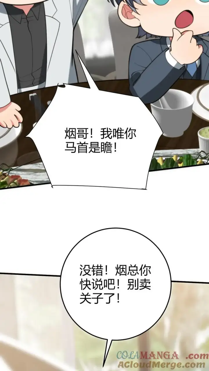《我有九千万亿舔狗金》第318话 一斤白酒，两包香烟！图3