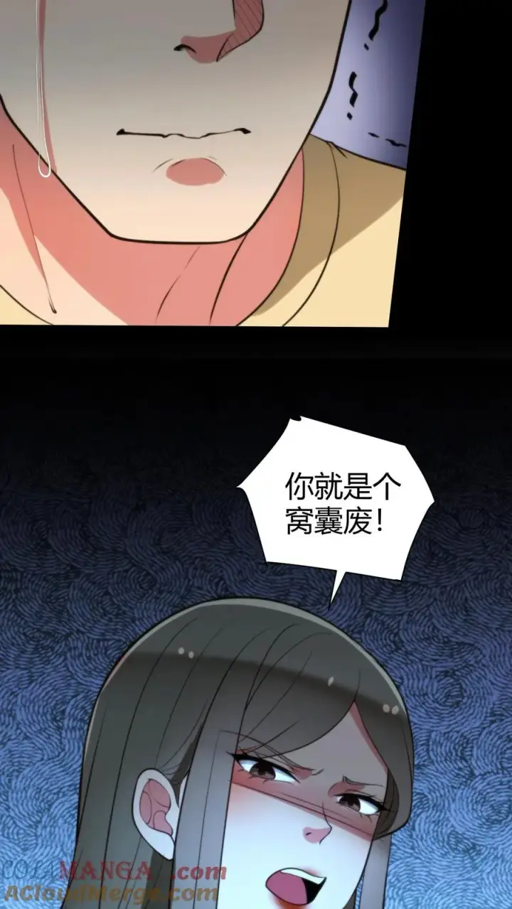 《我有九千万亿舔狗金》第318话 一斤白酒，两包香烟！图31