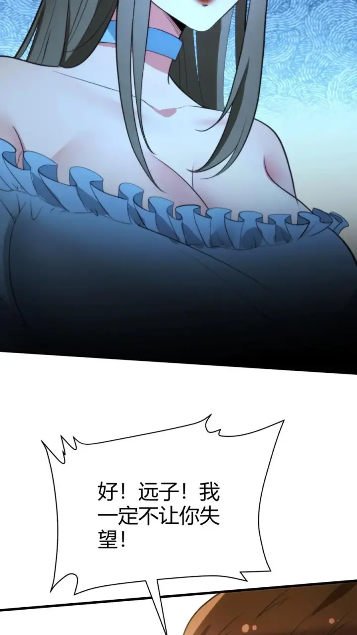 《我有九千万亿舔狗金》第318话 一斤白酒，两包香烟！图32
