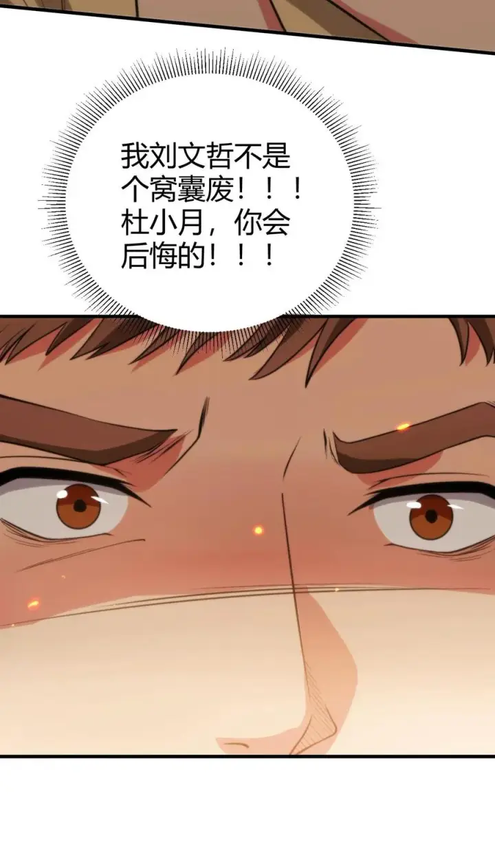 《我有九千万亿舔狗金》第318话 一斤白酒，两包香烟！图34