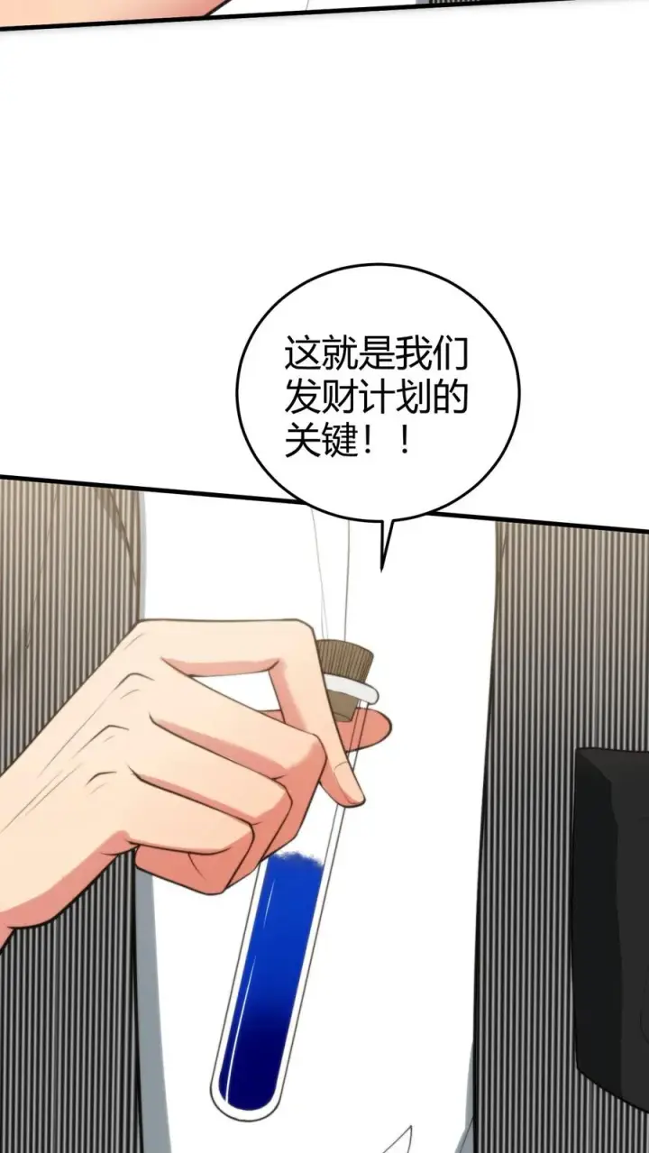 《我有九千万亿舔狗金》第318话 一斤白酒，两包香烟！图8