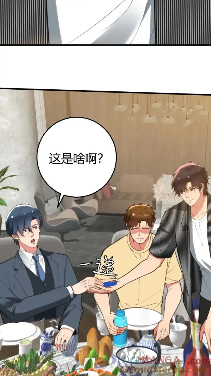 《我有九千万亿舔狗金》第318话 一斤白酒，两包香烟！图9