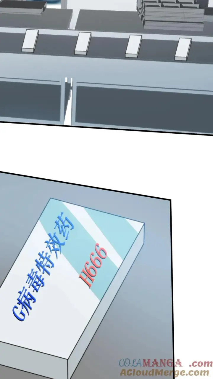 《我有九千万亿舔狗金》第319话 别给脸不要脸了！图13