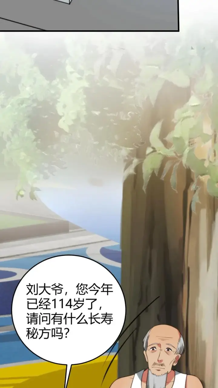 《我有九千万亿舔狗金》第319话 别给脸不要脸了！图14