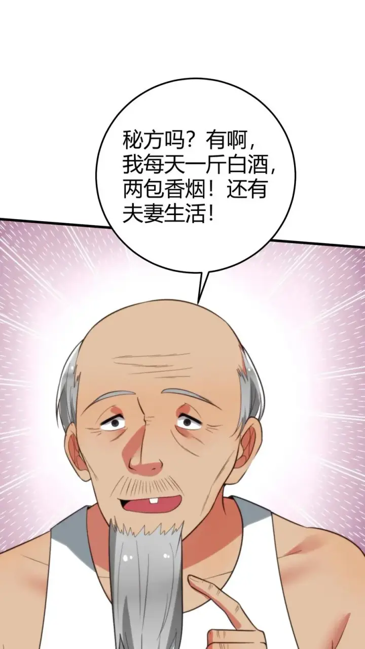 《我有九千万亿舔狗金》第319话 别给脸不要脸了！图16