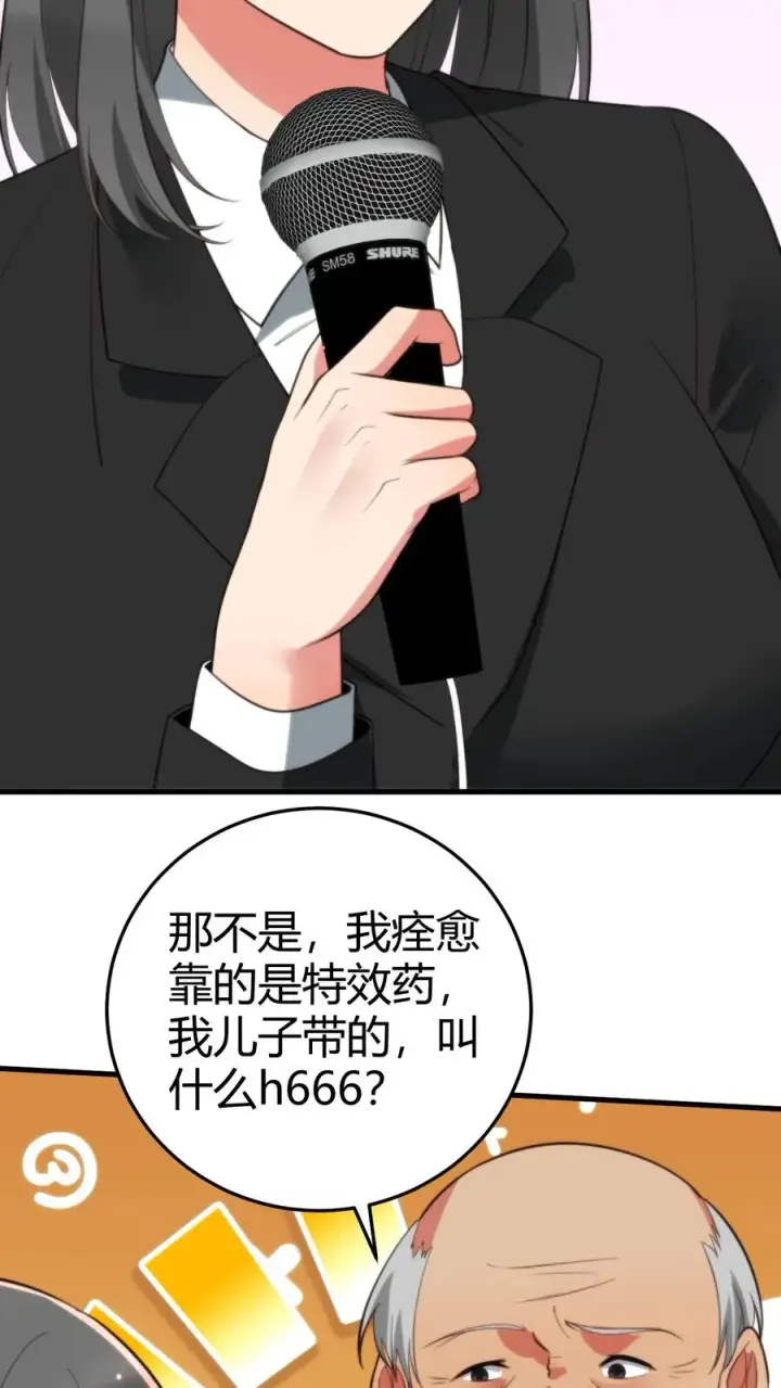 《我有九千万亿舔狗金》第319话 别给脸不要脸了！图18