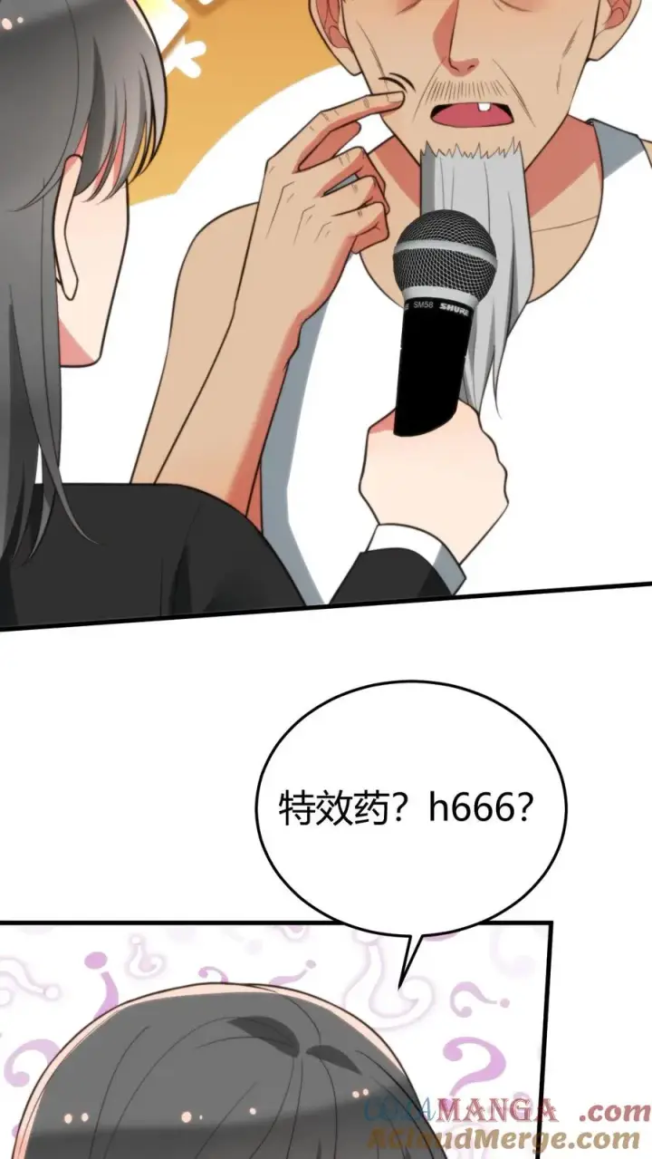 《我有九千万亿舔狗金》第319话 别给脸不要脸了！图19