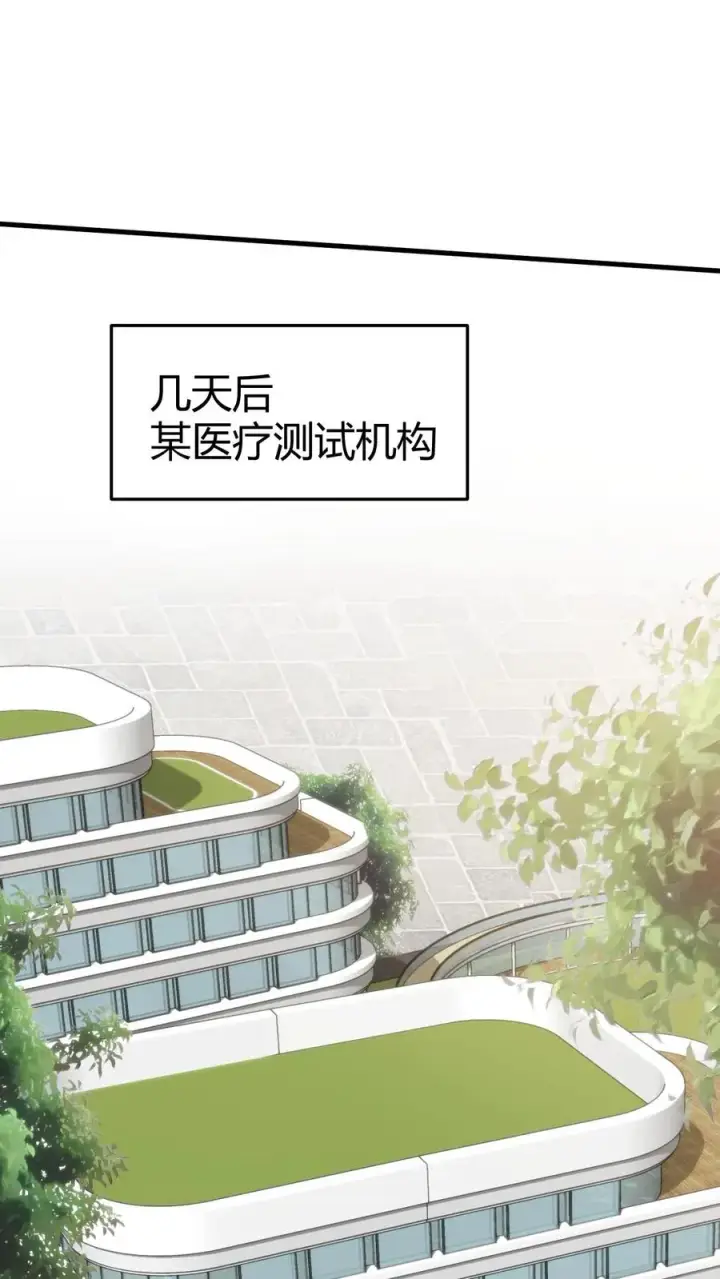 《我有九千万亿舔狗金》第319话 别给脸不要脸了！图2