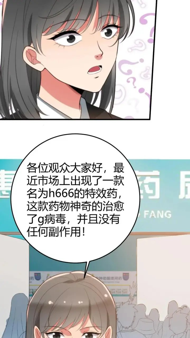《我有九千万亿舔狗金》第319话 别给脸不要脸了！图20