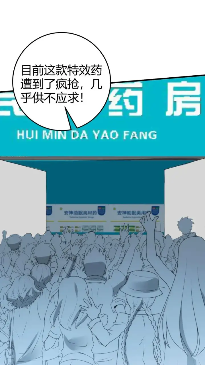 《我有九千万亿舔狗金》第319话 别给脸不要脸了！图22
