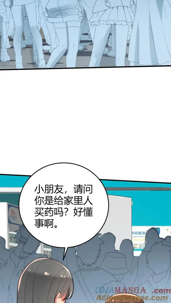 《我有九千万亿舔狗金》第319话 别给脸不要脸了！图23