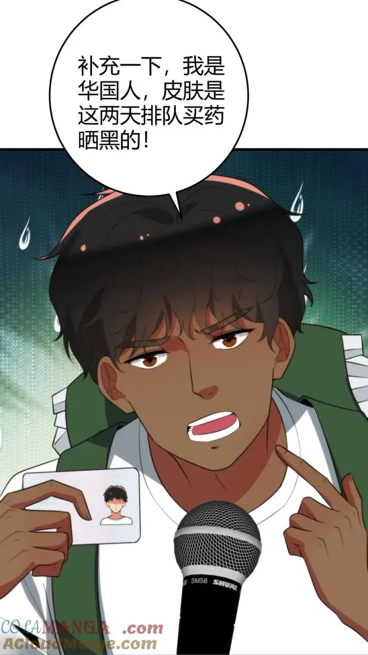 《我有九千万亿舔狗金》第319话 别给脸不要脸了！图27