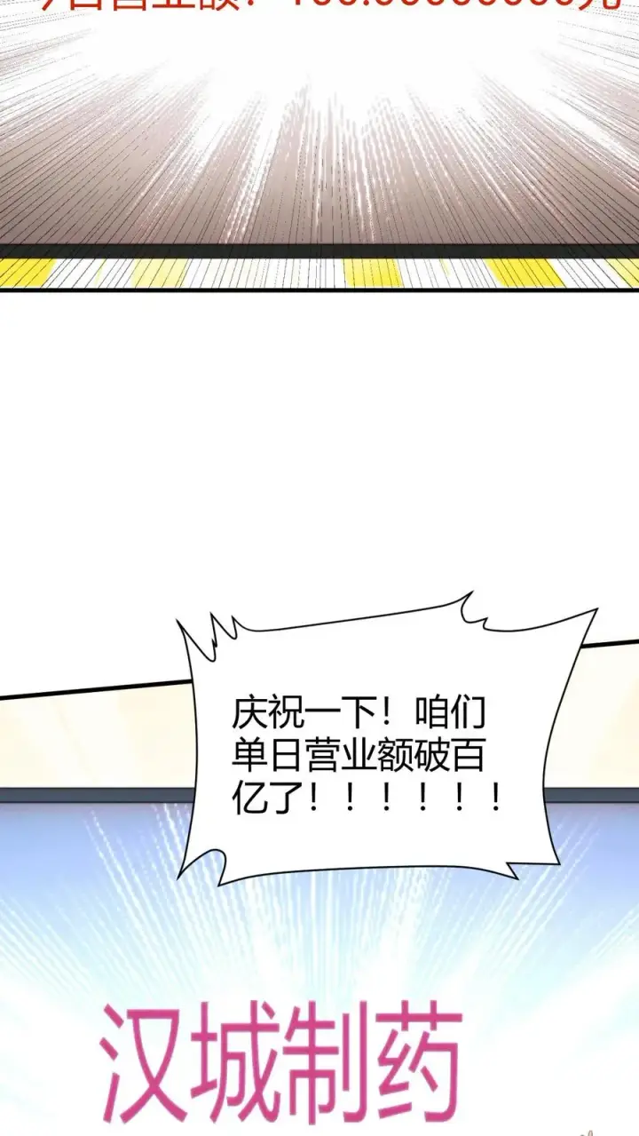 《我有九千万亿舔狗金》第319话 别给脸不要脸了！图30