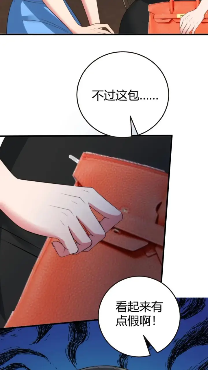 《我有九千万亿舔狗金》第319话 别给脸不要脸了！图36