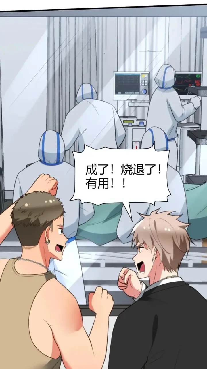 《我有九千万亿舔狗金》第319话 别给脸不要脸了！图6