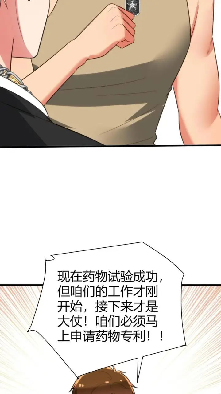 《我有九千万亿舔狗金》第319话 别给脸不要脸了！图8