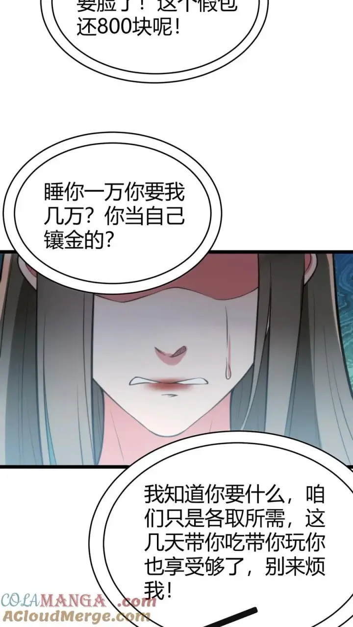 《我有九千万亿舔狗金》第320话 五千亿的订单图11