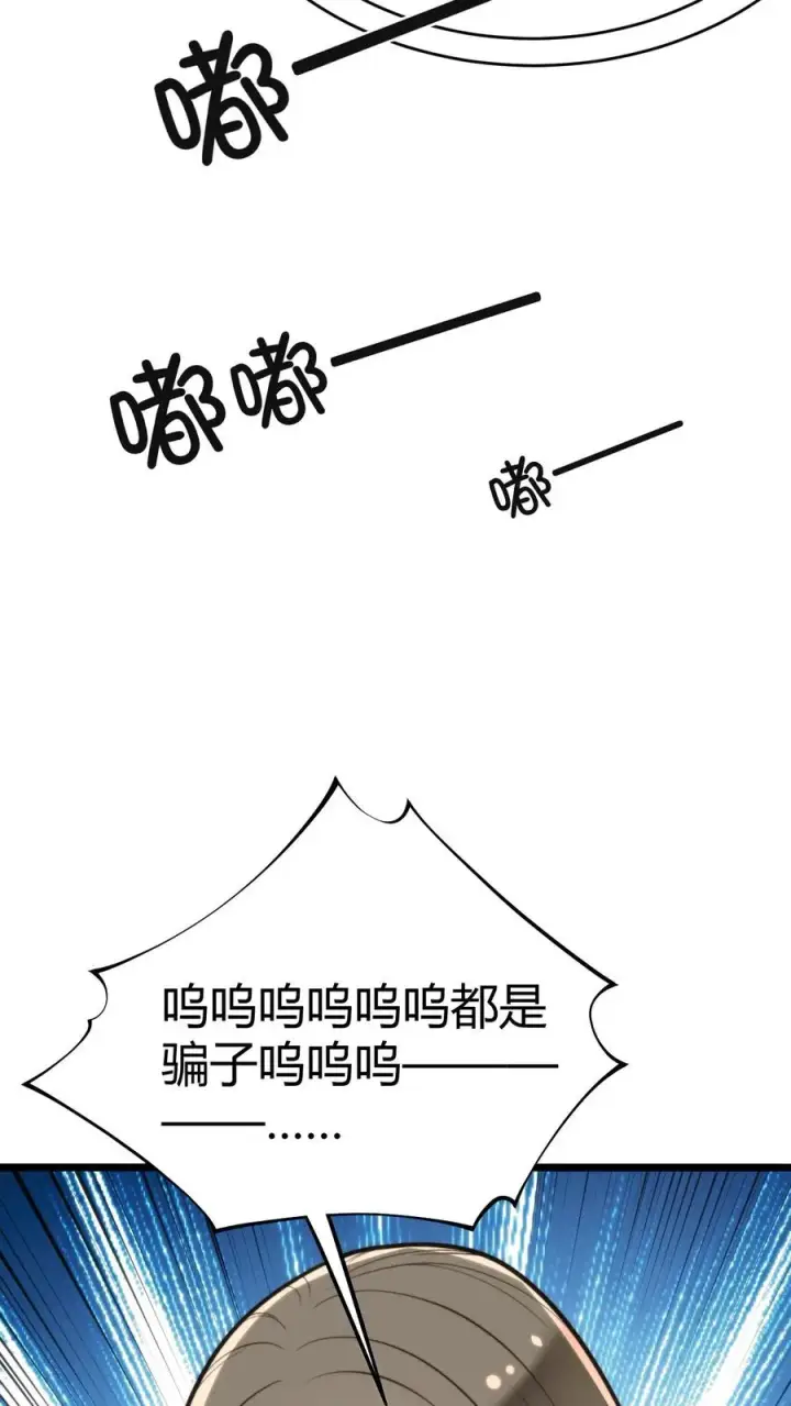 《我有九千万亿舔狗金》第320话 五千亿的订单图12