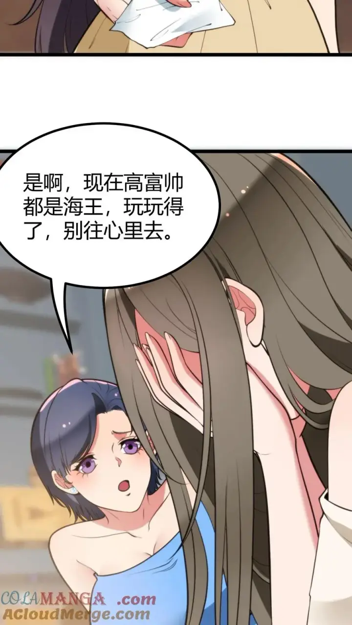 《我有九千万亿舔狗金》第320话 五千亿的订单图15