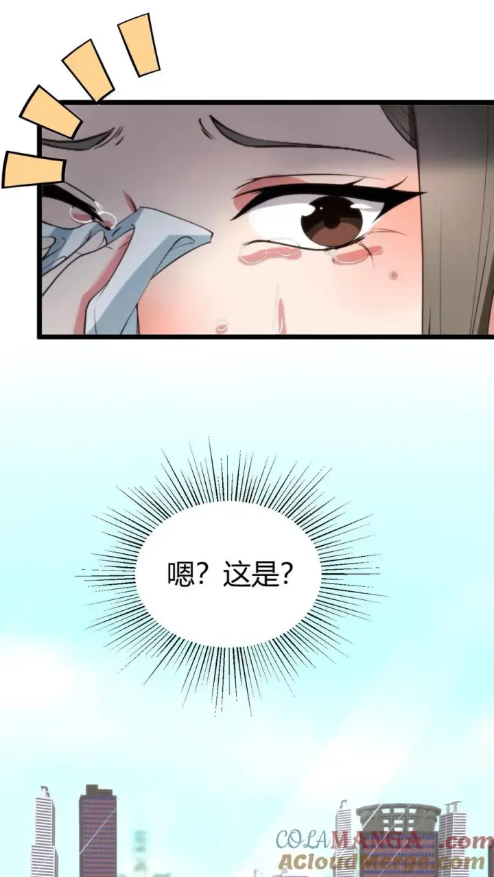 《我有九千万亿舔狗金》第320话 五千亿的订单图17