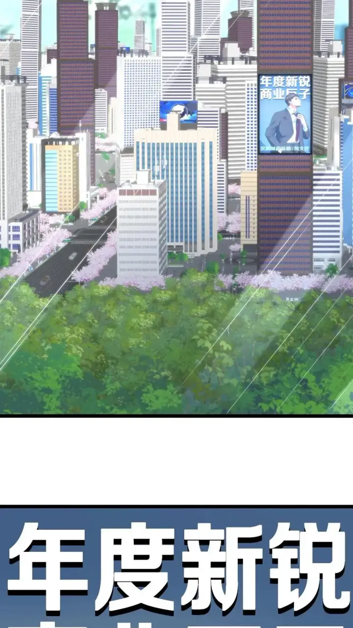 《我有九千万亿舔狗金》第320话 五千亿的订单图18
