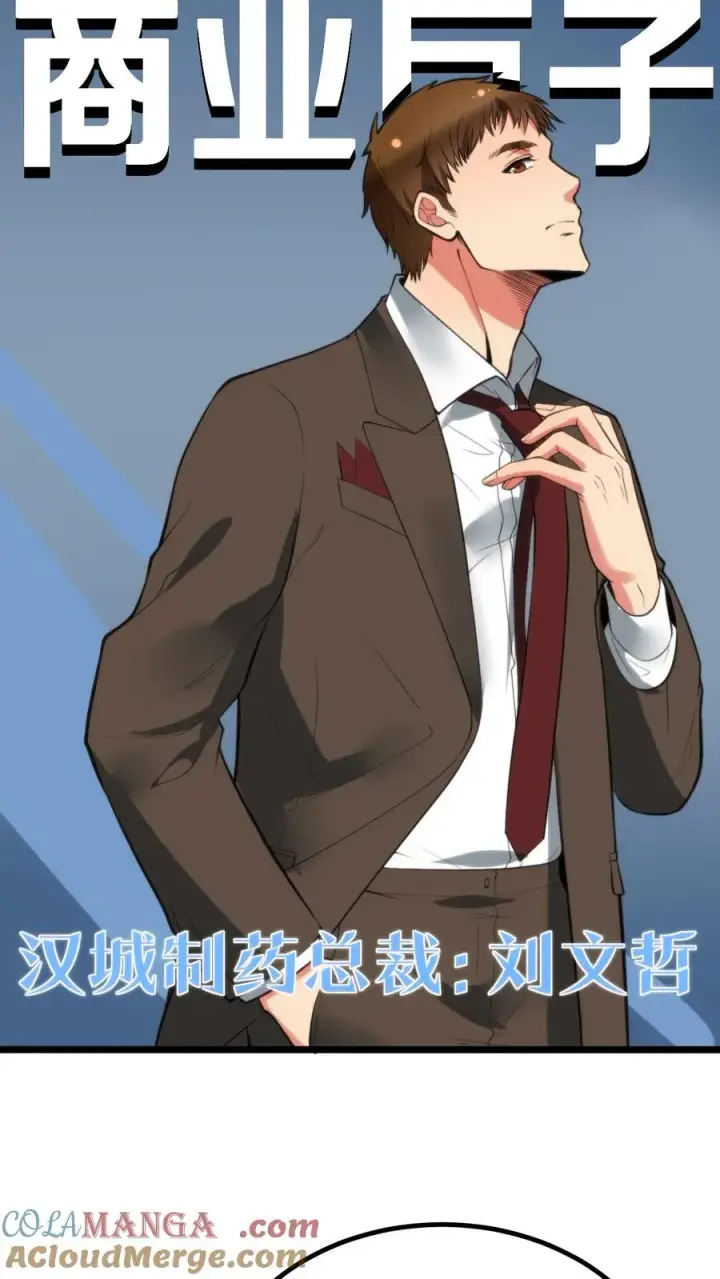 《我有九千万亿舔狗金》第320话 五千亿的订单图19