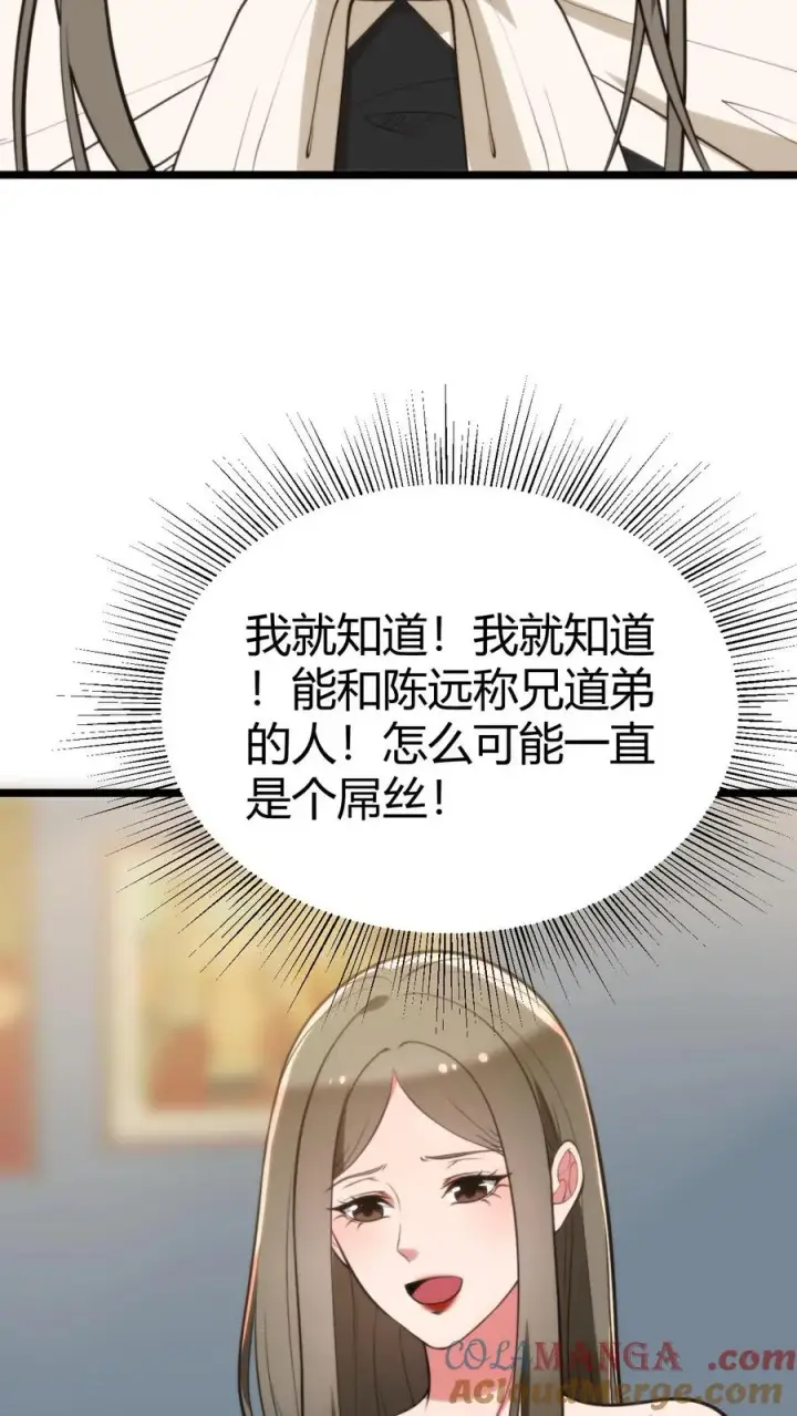 《我有九千万亿舔狗金》第320话 五千亿的订单图23