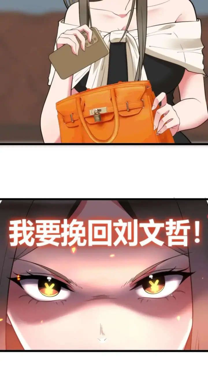 《我有九千万亿舔狗金》第320话 五千亿的订单图24
