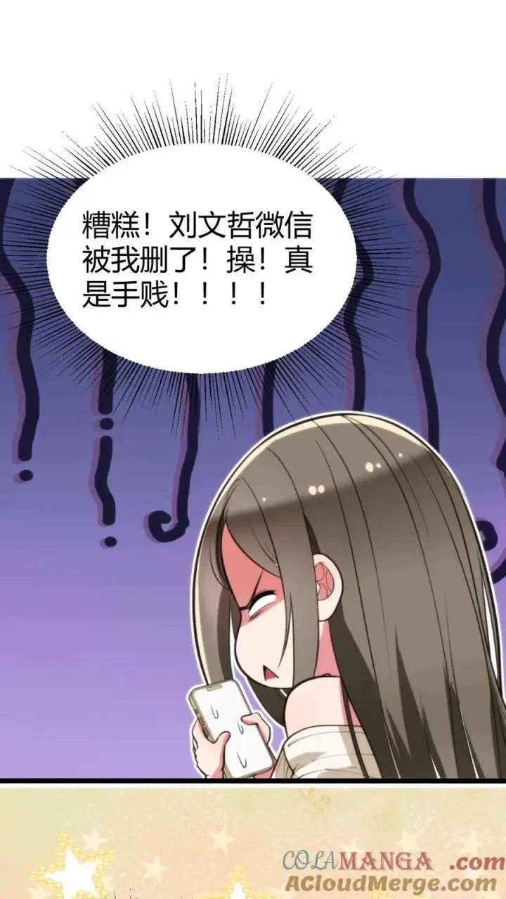 《我有九千万亿舔狗金》第320话 五千亿的订单图25