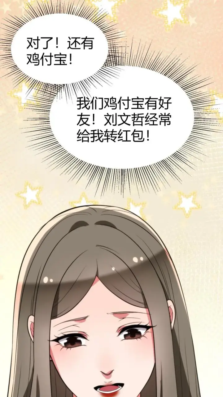 《我有九千万亿舔狗金》第320话 五千亿的订单图26