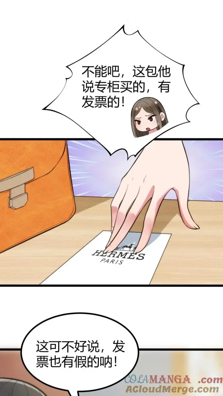 《我有九千万亿舔狗金》第320话 五千亿的订单图3
