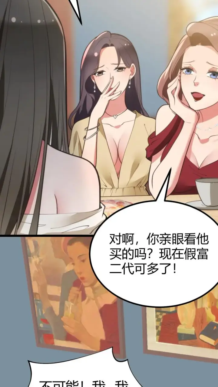 《我有九千万亿舔狗金》第320话 五千亿的订单图4