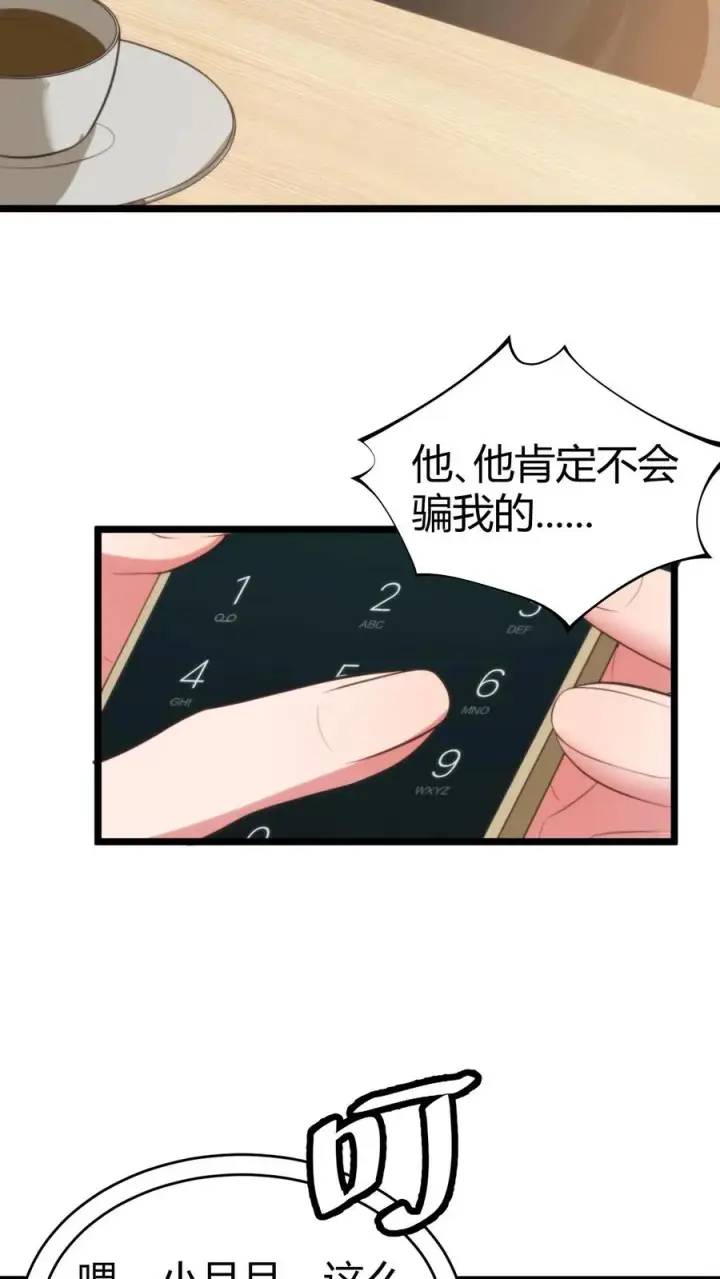 《我有九千万亿舔狗金》第320话 五千亿的订单图6