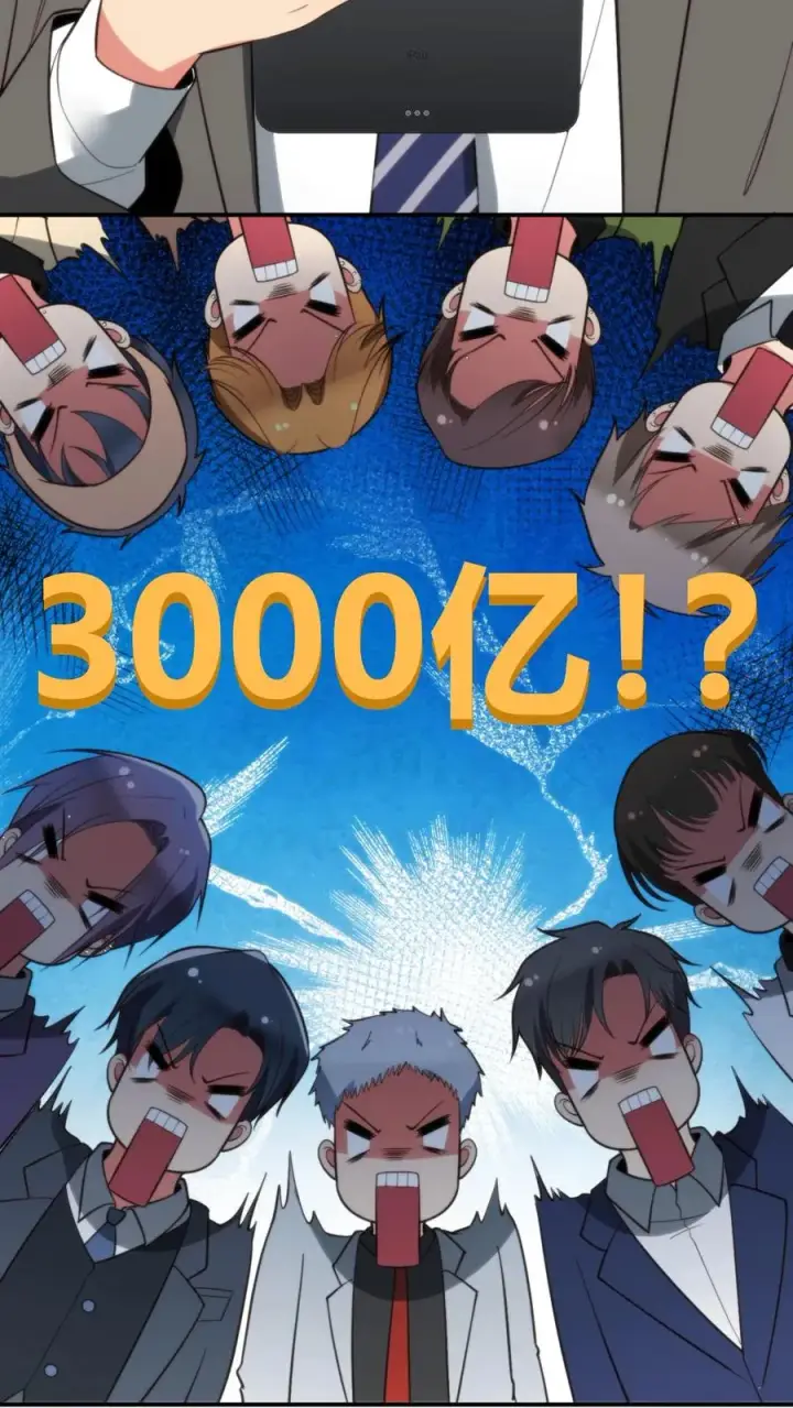 《我有九千万亿舔狗金》第321话 会不会太舔狗了？图14