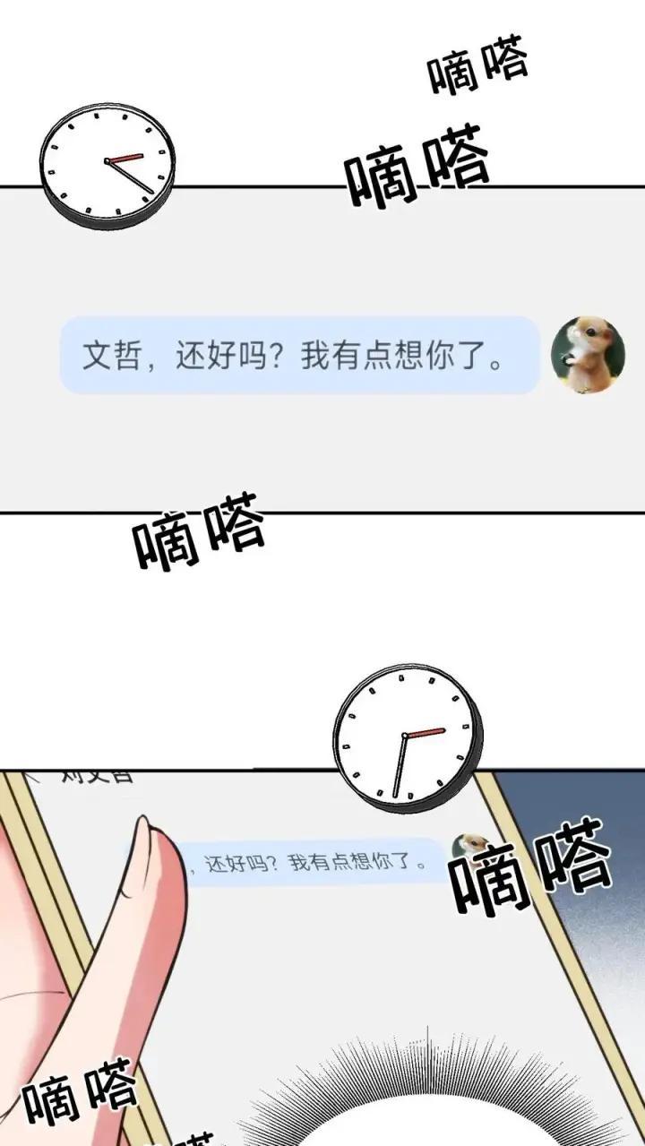 《我有九千万亿舔狗金》第321话 会不会太舔狗了？图2