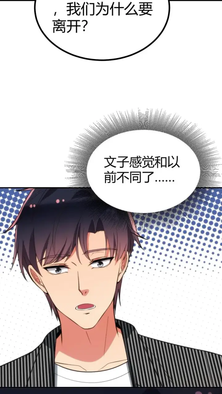 《我有九千万亿舔狗金》第321话 会不会太舔狗了？图22