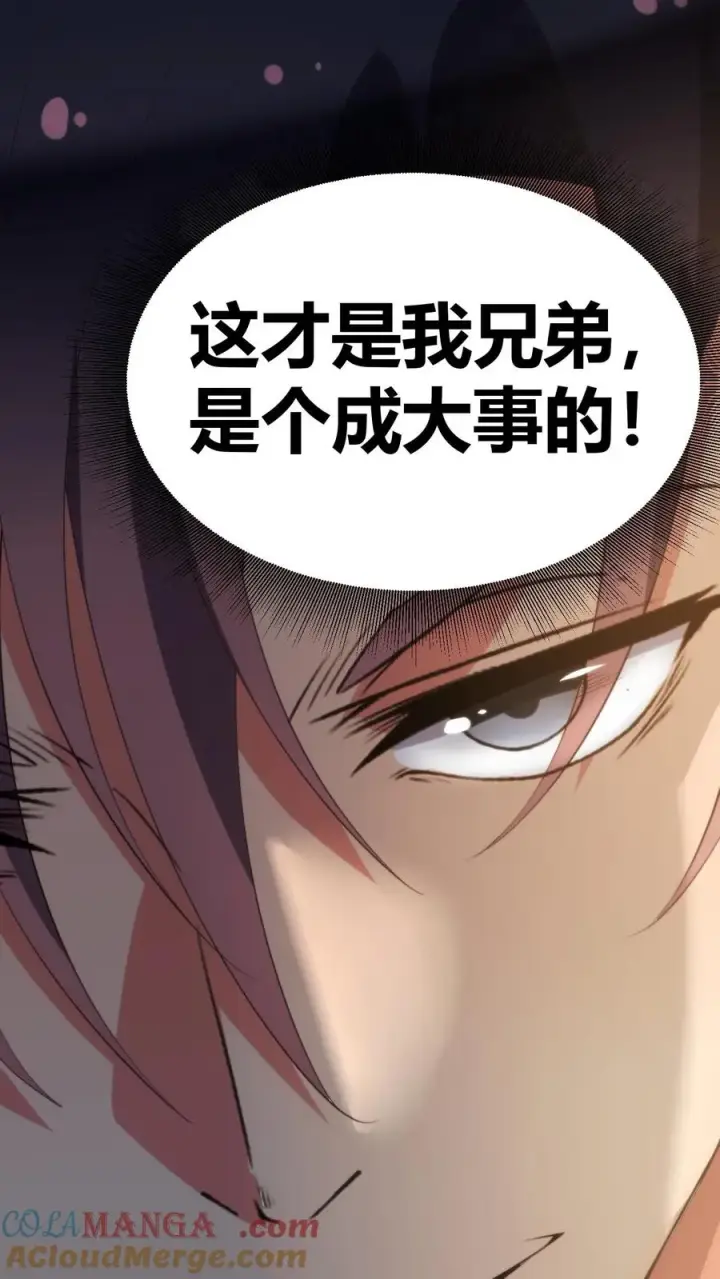 《我有九千万亿舔狗金》第321话 会不会太舔狗了？图23