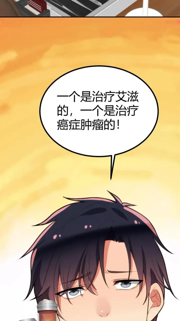 《我有九千万亿舔狗金》第321话 会不会太舔狗了？图26