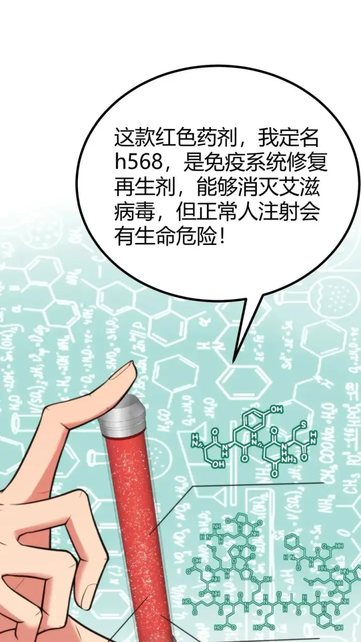 《我有九千万亿舔狗金》第322话 我不是窝囊废！图2