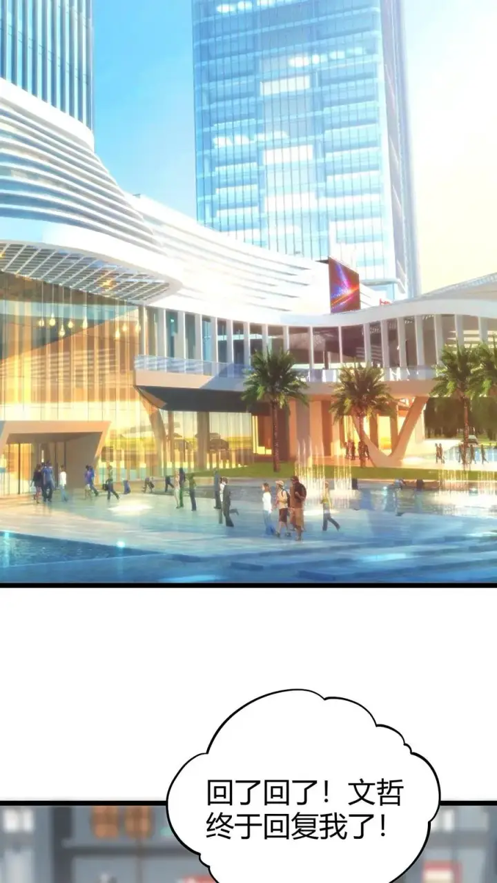《我有九千万亿舔狗金》第322话 我不是窝囊废！图20