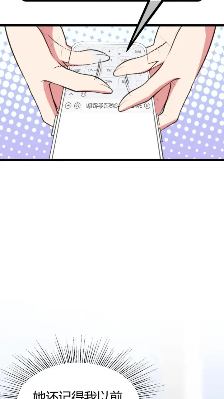 《我有九千万亿舔狗金》第322话 我不是窝囊废！图22