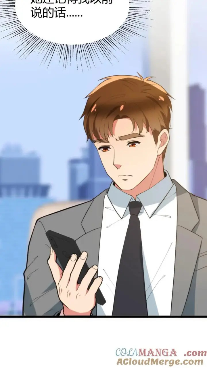 《我有九千万亿舔狗金》第322话 我不是窝囊废！图23